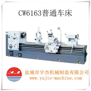 CW6163普通車床