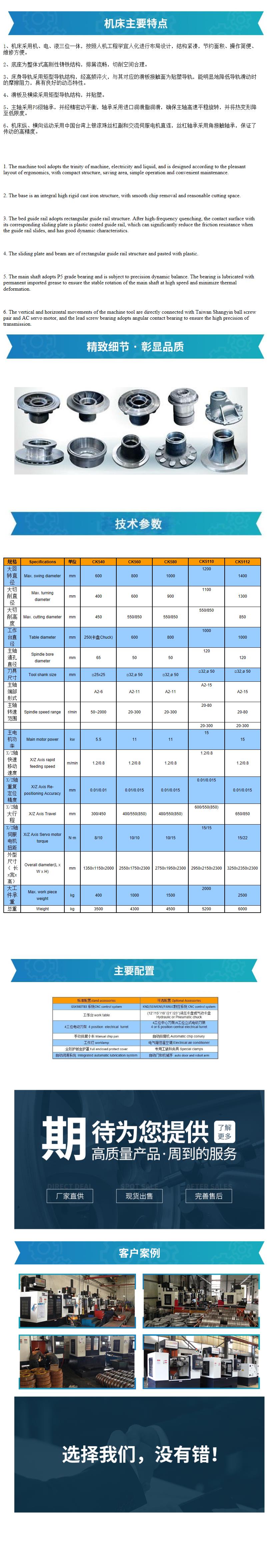 CK580數控立車